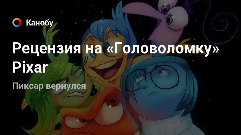 Прыгает в заставке кинокомпании pixar 5 букв сканворд