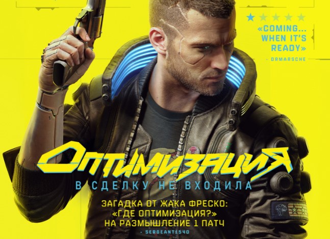«Cyberpunk 20-27 FPS»: отзывы игроков Cyberpunk 2077 превратили в постеры