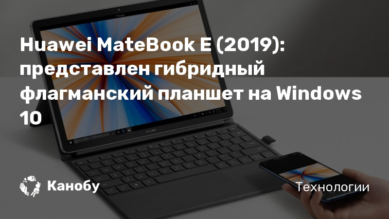 Установка windows на huawei matebook