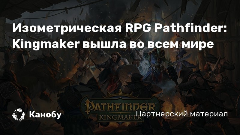 Pathfinder kingmaker гайд октавия мистический трикстер заклинания