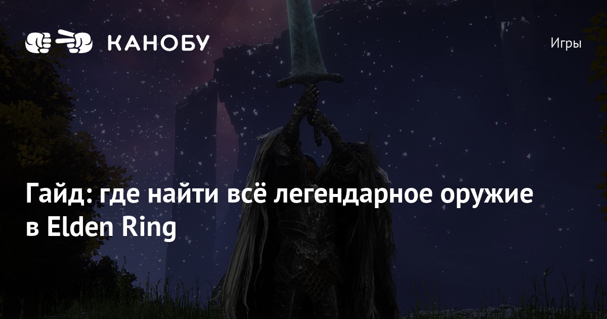 Скрытые достижения elden ring