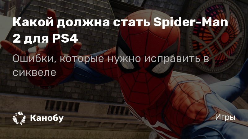 Где могила дяди бена spider man ps4