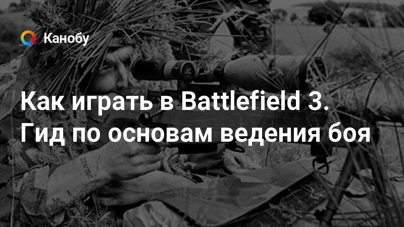 Как убрать туман в battlefield 3