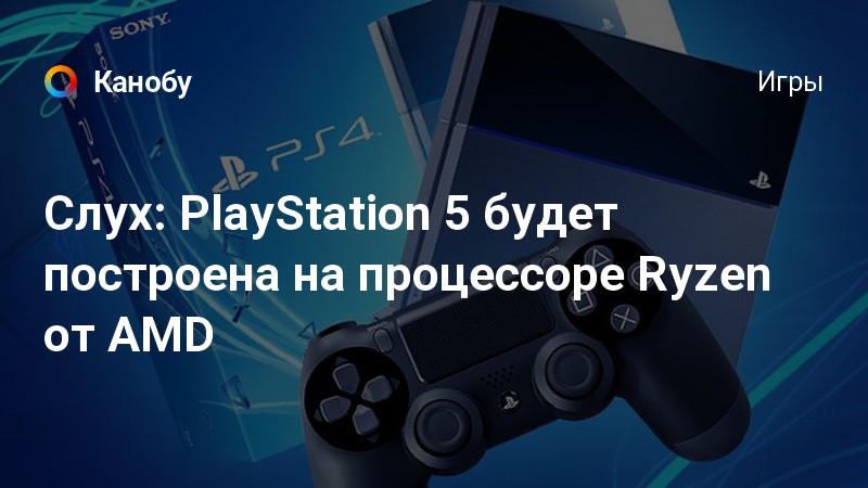 Как посмотреть сколько памяти на ps4