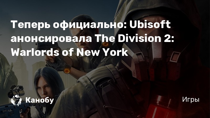 Аарон кинер the division 2 прохождение