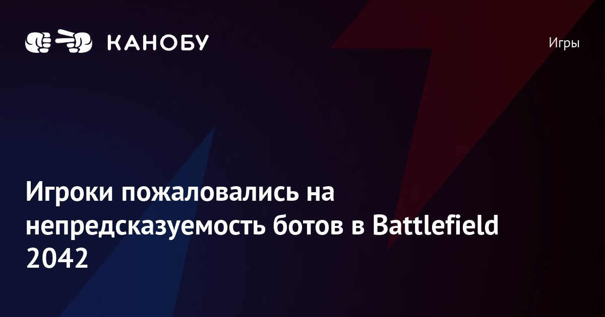 Как добавить ботов в battlefield 2 по локальной сети