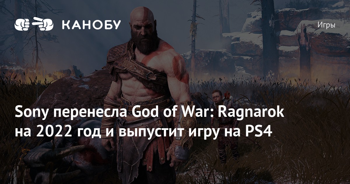 Новые Игры На Ps4 В 2022 Году