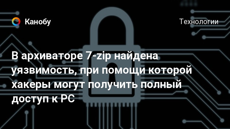 Алгоритм кодирования в архиваторе 7 zip