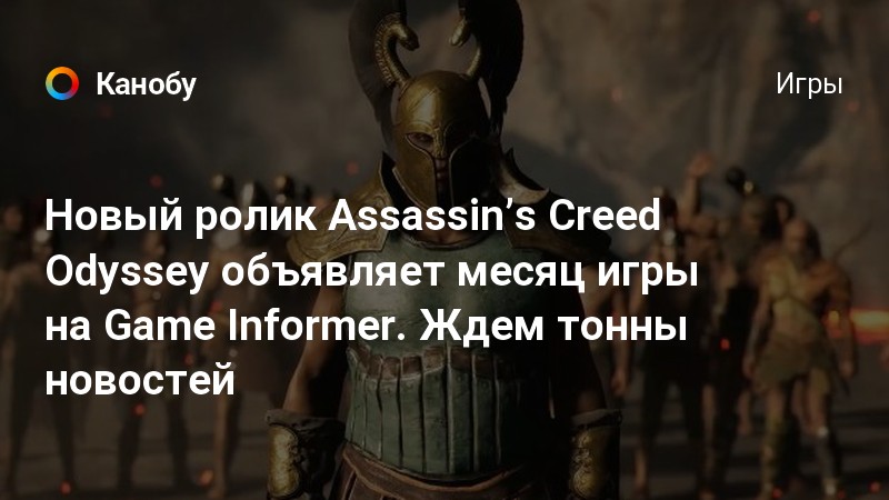 Нажмите чтобы захватить цель odyssey