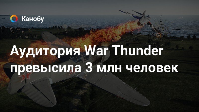 Последние дни 2020 в war thunder что происходит новинки happysmurf online