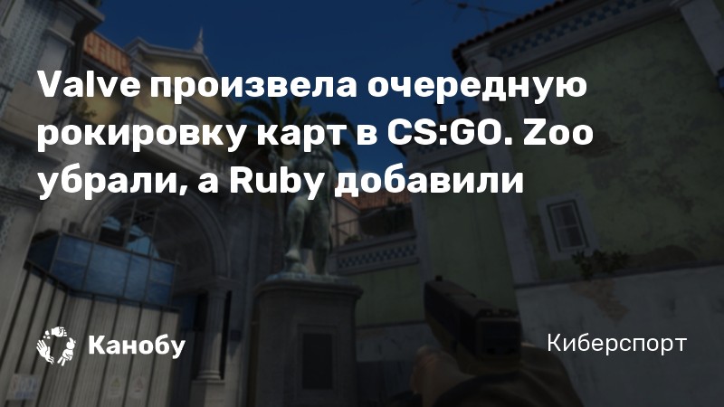 Карта zoo cs go