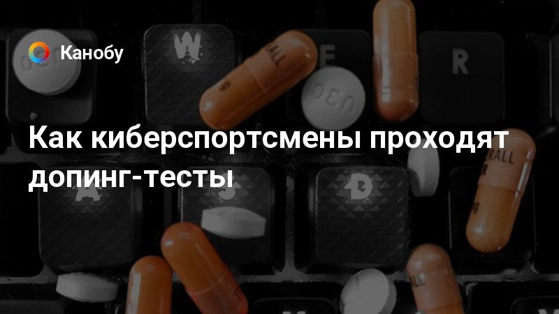 Сертификат на допинг тест