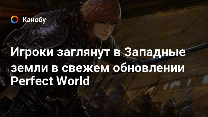 Perfect world титулы полный список гайд по титулам pw