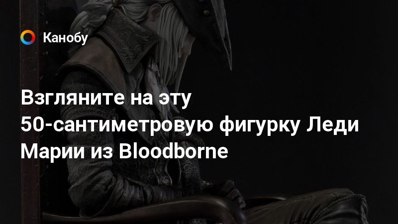 Цитаты из bloodborne