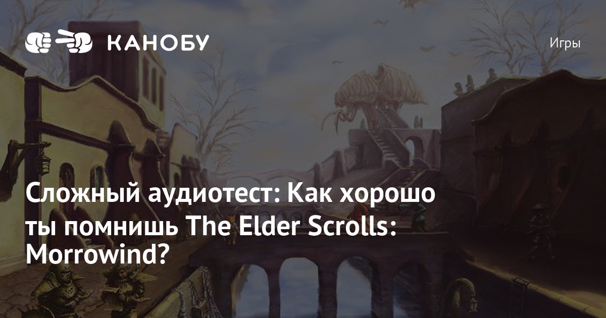 Долго же ты спал morrowind