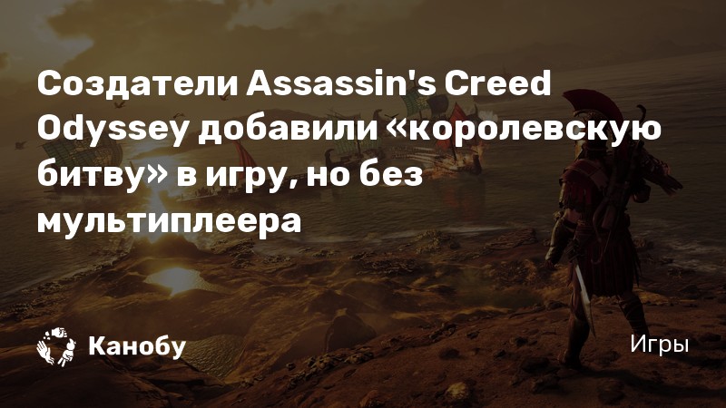 Нажмите чтобы захватить цель odyssey