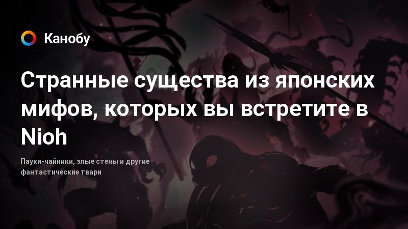 Обитаемая миска кодама для чего nioh