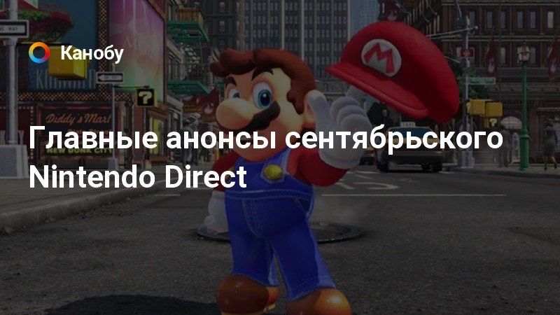 Nintendo певец кто это