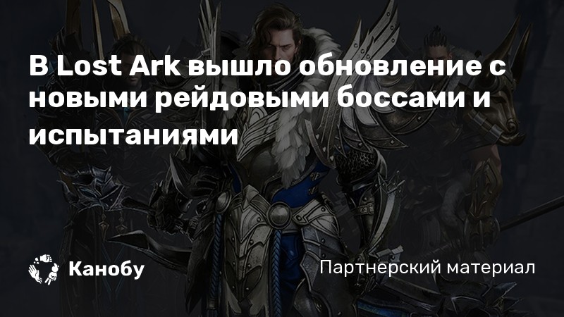 Lost ark башня судьбы прохождение