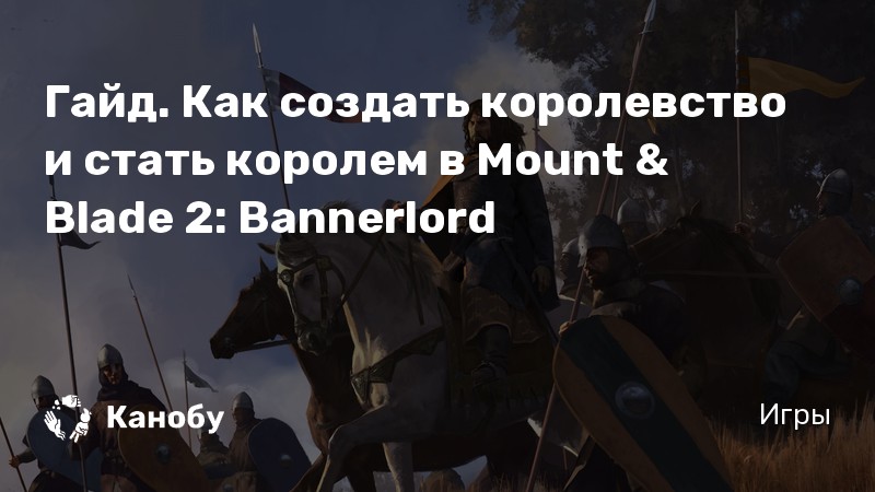 Bannerlord где купить корову