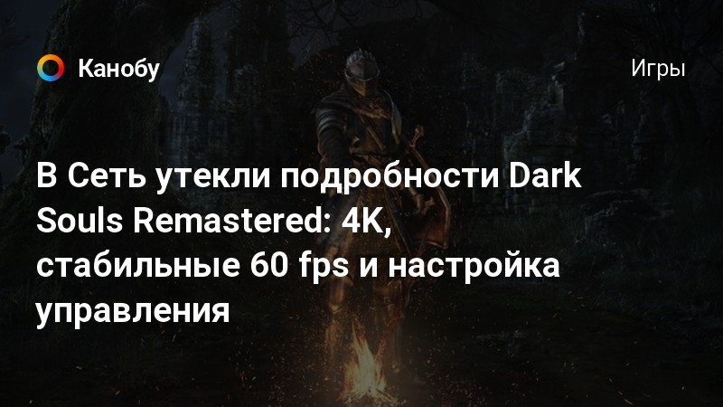 Ошибка загрузки сохраненных данных dark souls 2