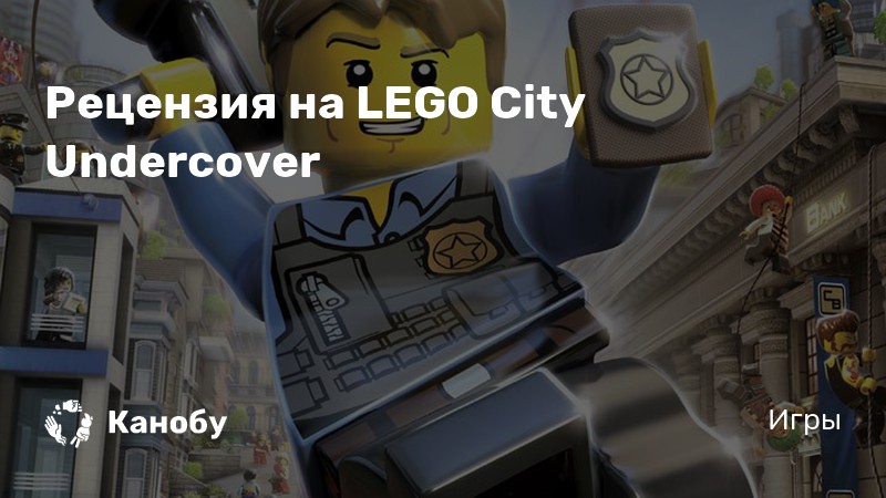 Lego city undercover 2019 on sale