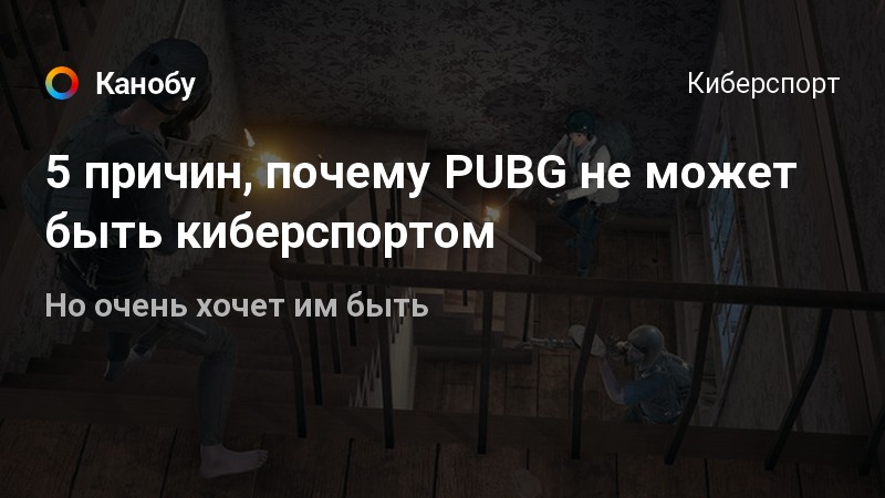 Когда враг пробрался в твою команду pubg