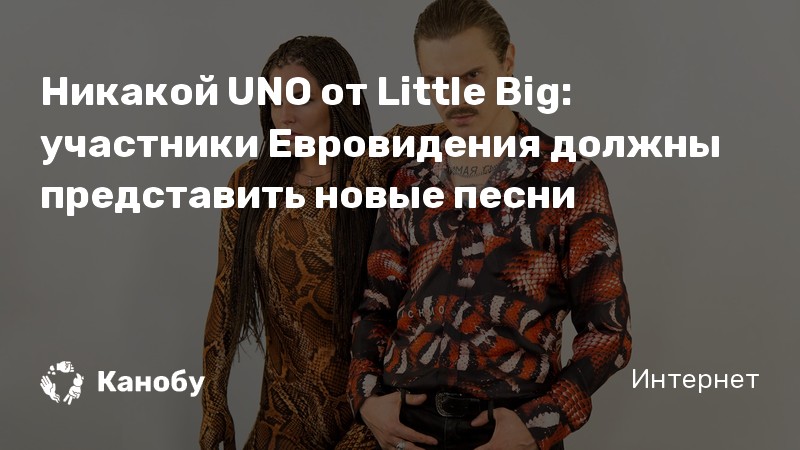 Перевод песни uno little