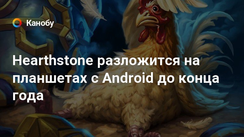 Как в hearthstone зайти в аккаунт на айфоне