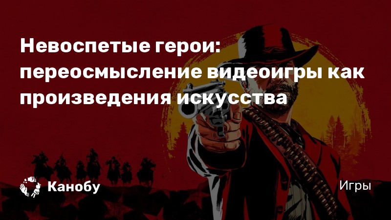 Какие то сложные мемы так еще и на английском red dead redemption