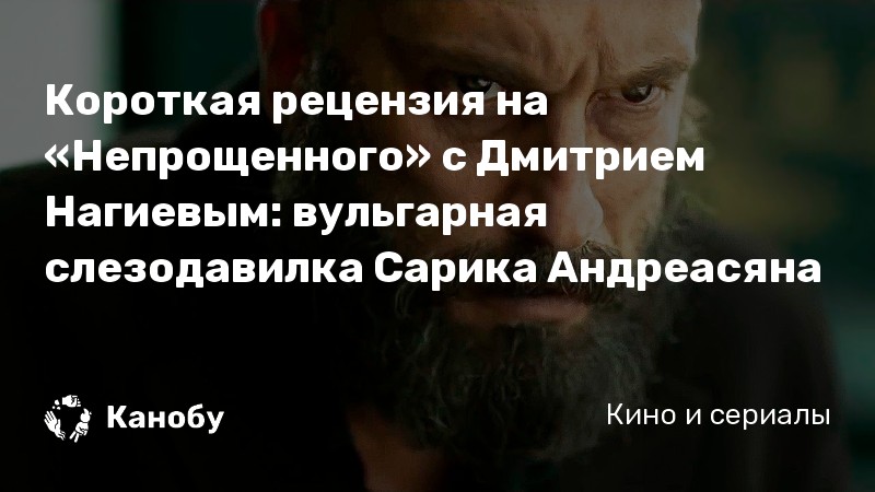 Мною не прощенные однажды. Мною не прощенные однажды
