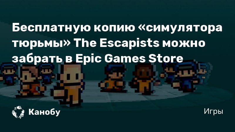 Как создать лопату в the escapists на андроид