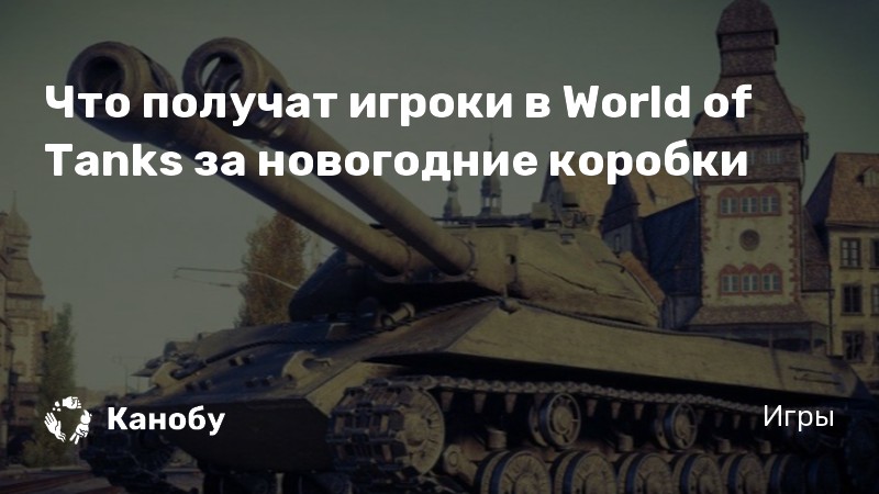 Что взять за жетоны экспедиции в world of tanks