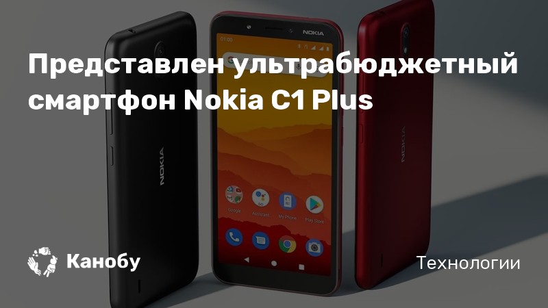 Прошить nokia c1 plus