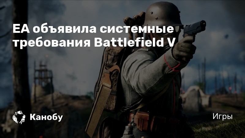 Разведайте место встречи захватчиков battlefield 5 как пройти