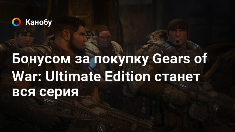 Как в gears of war 3 включить русский язык