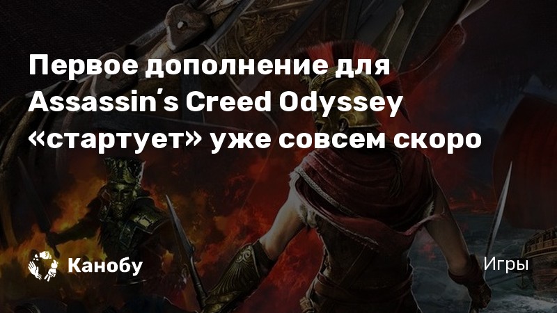 Нажмите чтобы захватить цель odyssey