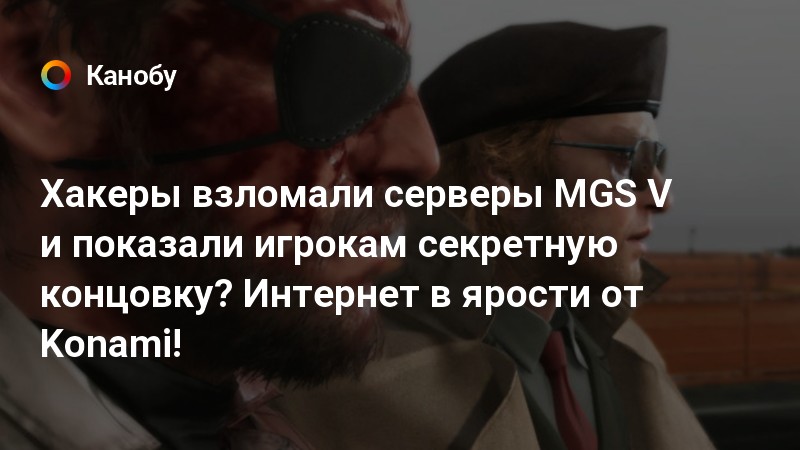 Mgs какая связь