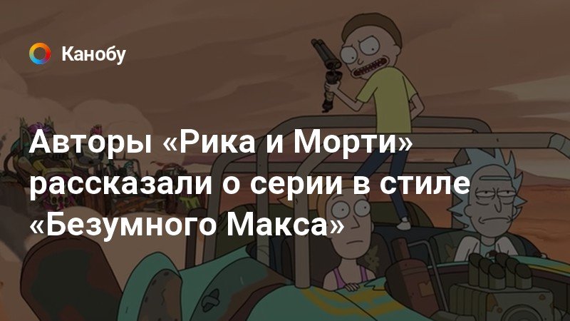 Фраза в конце безумного макса