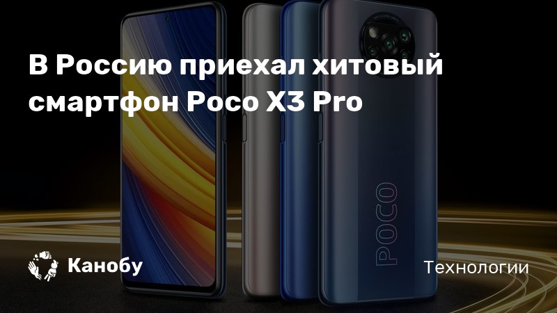 Как установить гугл камеру на poco x3 pro