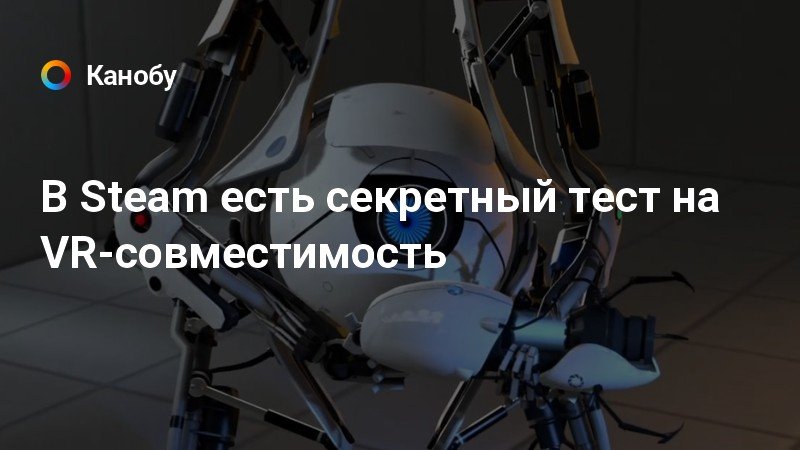 Steam vr обнаружил что ваш шлем работает как монитор