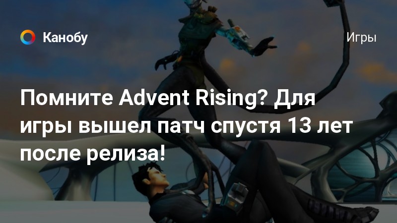 Advent rising как поменять разрешение