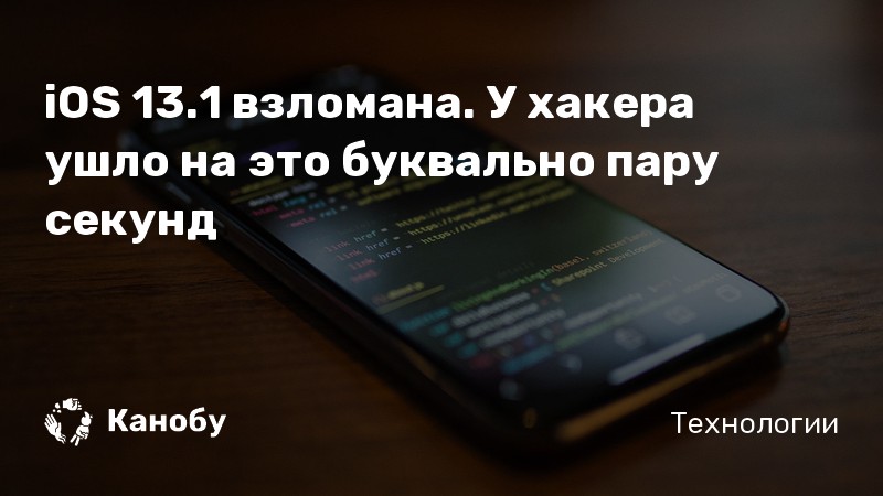 Стоит ли ставить джейлбрейк на iphone