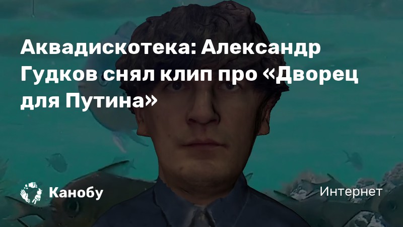 Аквадискотека текст