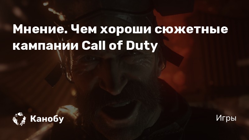 Мы очень рады что вы интересуетесь call of duty