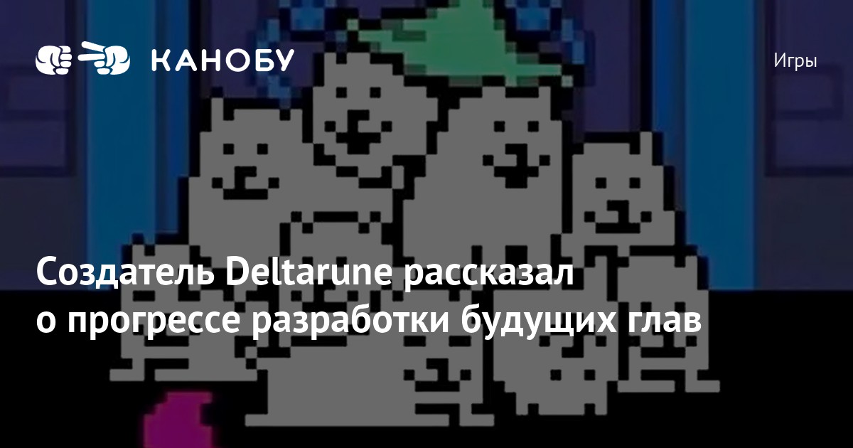 Порядок комнат в карточном замке deltarune