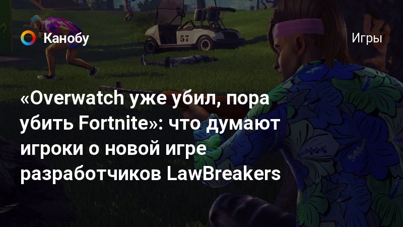 Oc не поддерживается fortnite что делать