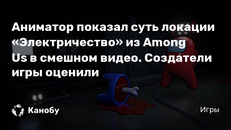 Какой термин соответствует следующему определению изображение героев в смешном виде 13 подвиг