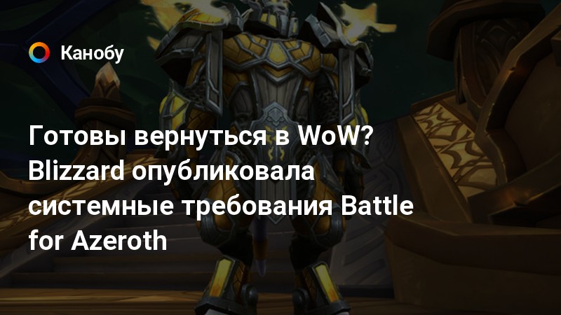 Как узнать battletag по нику wow