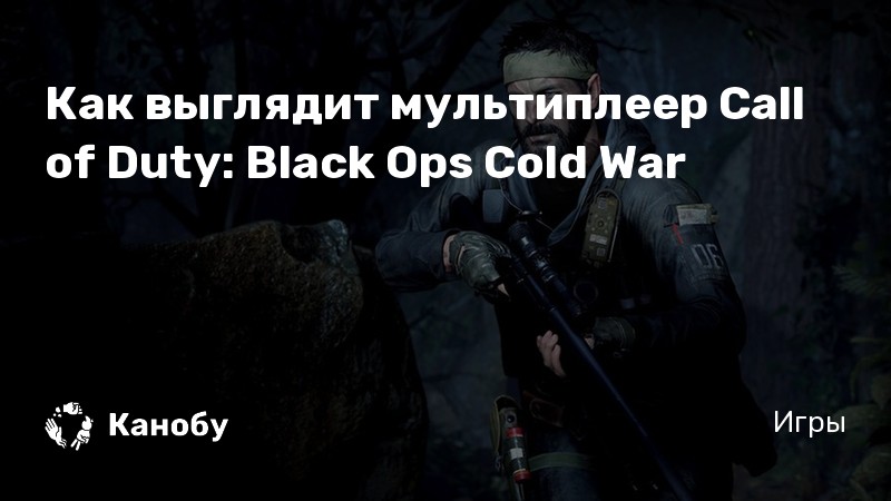 Как выглядит call of duty